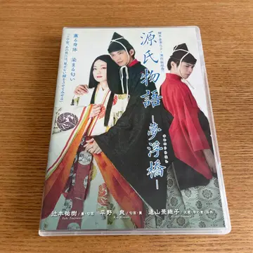 겐지모노가타리 유메노우키하시 DVD