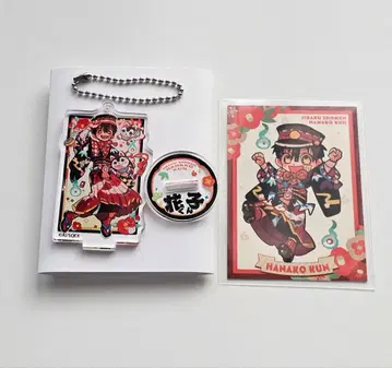 하나코 군 아크릴 스탠드 키링 카드