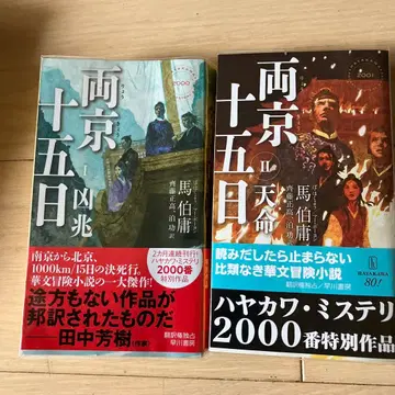 양경 15일 2권 세트