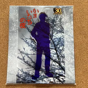 카마이타치의 밤 아크릴 스탠드 토오루