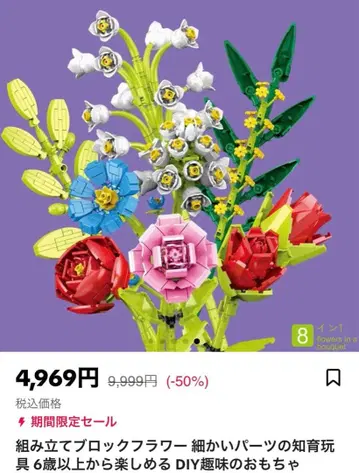 거의 새상품 6세 이상 ~ 성인 지능 완구