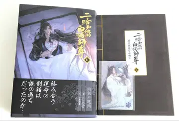 특장판 허스키와 그의 화이트 고양이 사존 7