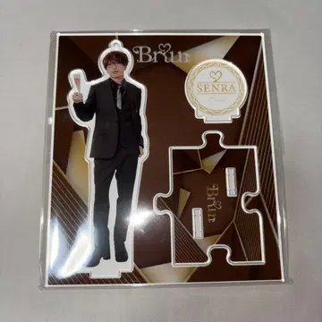 센라 실사 아크릴 스탠드 Brun