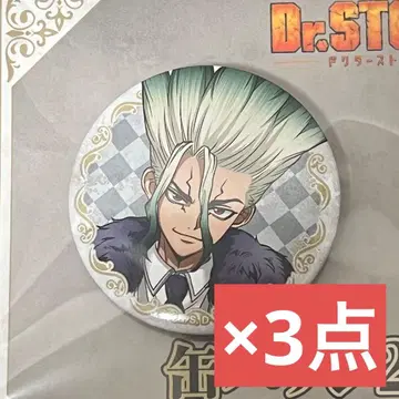 Dr.stone 패밀리마트 캔뱃지 이시가미 센쿠