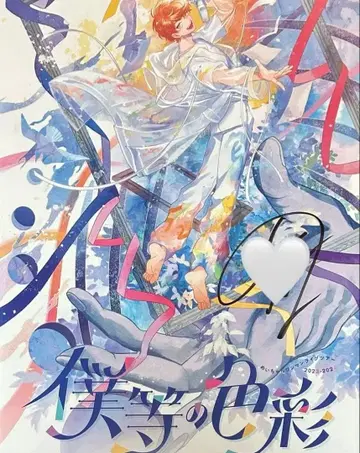 메이짱 우리들의 색채 사인 포함 포스터