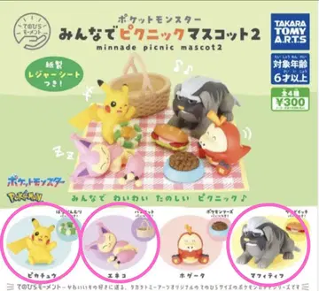 다 함께 피크닉 마스코트 2 가챠가챠 포켓몬