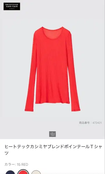 히트텍 캐시미어 블렌드 포인트 T셔츠 XL 레드