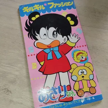 아사리쨩 색칠놀이 킬킬 패션