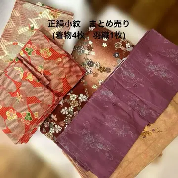 기모노 순수 실크 묶음 판매 코몬 앙상블 등