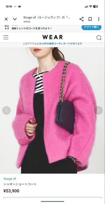 Rouge vif 숏코트 핑크