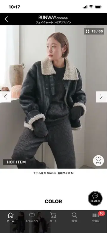 Ungrid 페이크 무스탕 보아 블루종