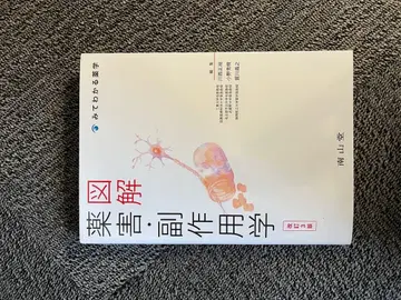 도해 약해 부작용학