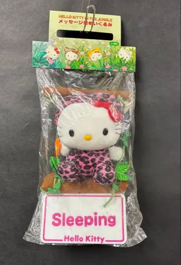 레어 2001년 헬로키티 핑크 레오파드 무늬 인형옷 메시지 봉제 인형