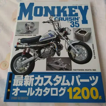 몽키 크루징 35 MONKEY CRUISIN 스튜디오 턱 크리에이티브