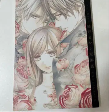 뱀파이어 기사 원화전 공식 비주얼 북