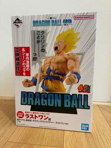 드래곤볼 40주년 피규어 제일복권 라스트 원상