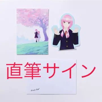 카후 편지 친필 사인 포함