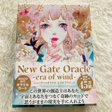 뉴게이트 오라클 MACO