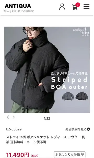 새상품급 안티카 스트라이프 패턴 블랙