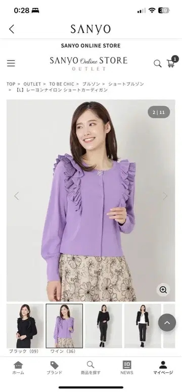 택 포함 새상품 투 비 시크 [ L ] 레이온 나일론 숏 가디건 44