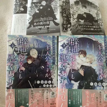 배드 엔드를 맞이한 주인공이지만, 벽지 생활도 나쁘지 않습니다