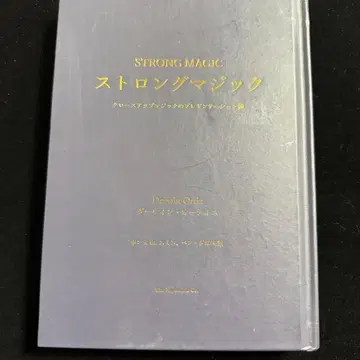 스트롱 매직 다윈 오티스 저