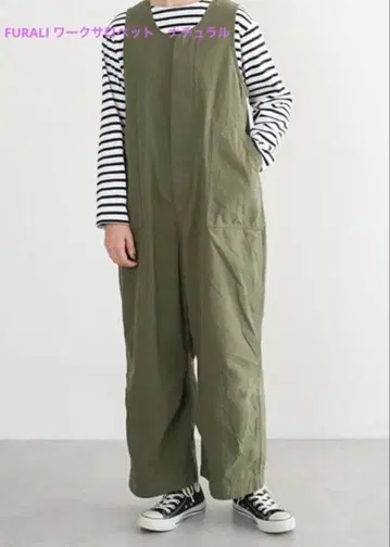 FURALI 워크 살로펫 올리브