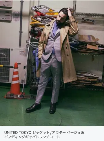 UNITED TOKYO 베이지 트렌치코트