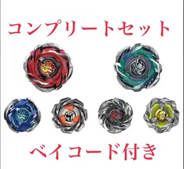 전 6종 컴플리트 베이블레이드X CX-05 랜덤 부스터 Vol.6