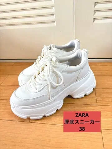 ZARA 통굽 스니커즈 38