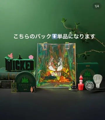 한국 위키드 WICKED 굿즈 혜택