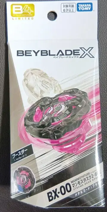 [ 미개봉 새상품 ] 베이블레이드 X BX-00 맘모스 태스크 2-80E