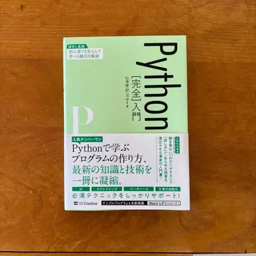 Python [완전] 입문