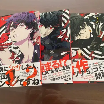 페르소나 5 메멘토스 미션 전 3권