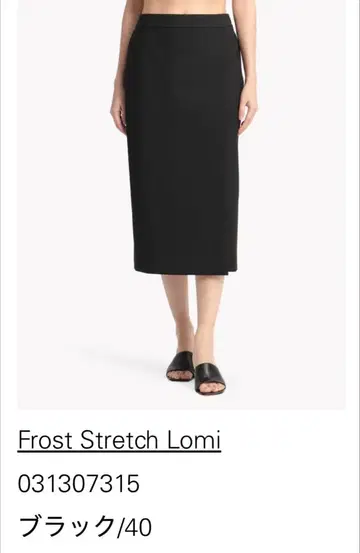 띠어리 루스 랩 스타일 내로우 스커트 (택 포함, 새상품)