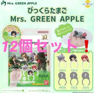 Mrs. GREEN APPLE 빗쿠라타마고 미세스그린애플 12개