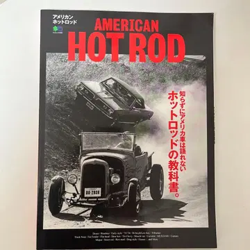 AMERICAN HOT ROD