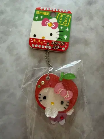 신슈 한정판 지역 한정 키티/슬라이드 거울/사과