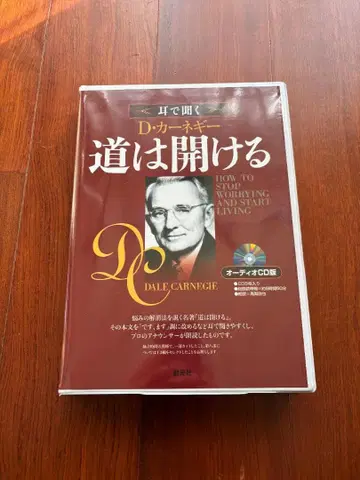 [ 새상품급 ] CD 귀로 듣는 D. 카네기 인간관계론