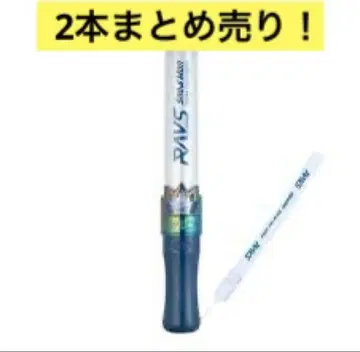 SnowMan Rays 응원봉 2개 묶음 판매