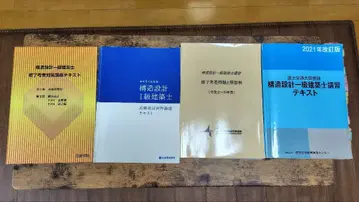 구조 설계 1급 건축사 조기 독학 공부 세트