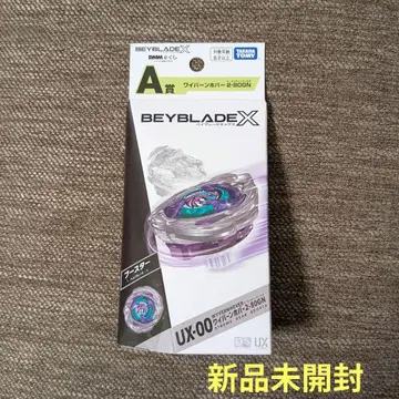 BEYBLADE X 복권 A상 미개봉 새상품