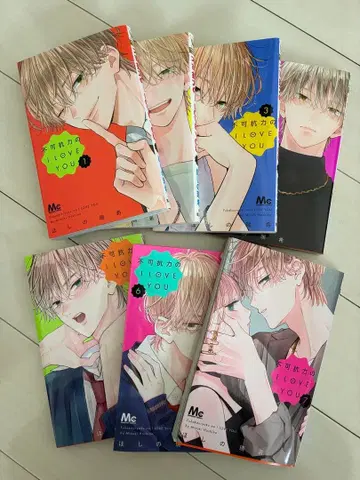 불가항력의 ILOVEYOU 전 7권