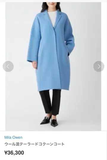 미라 오웬 울 혼방 테일러드 코쿤 코트 사이즈 0