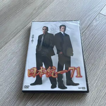 일본 통일 71 DVD 미사용 새상품
