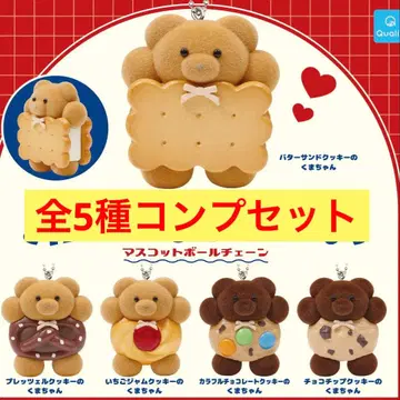 메일리 파라 마스코트 볼체인 전 5종 컴프 세트 1