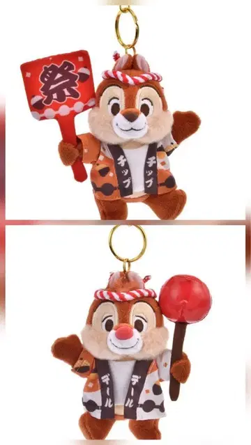 칩&데일 봉제 인형 키링 키체인 Matsuri 정가 이하