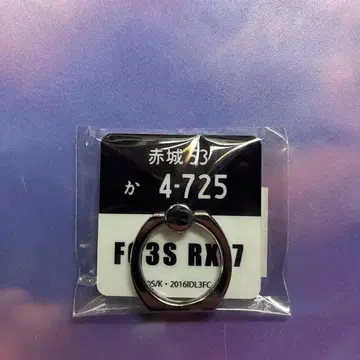 머리글자D C상 스마트폰 링 타카하시 료스케 FC3S RX-7