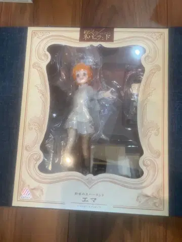 엠마 피규어 63194