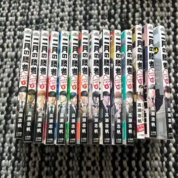 2월의 승자 절대 합격 교실 1~14권 세트